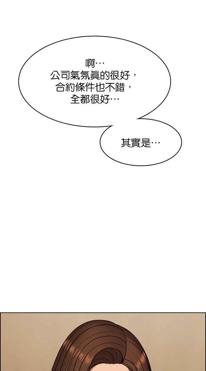女神降临韩漫全集-第177话无删减无遮挡章节图片 