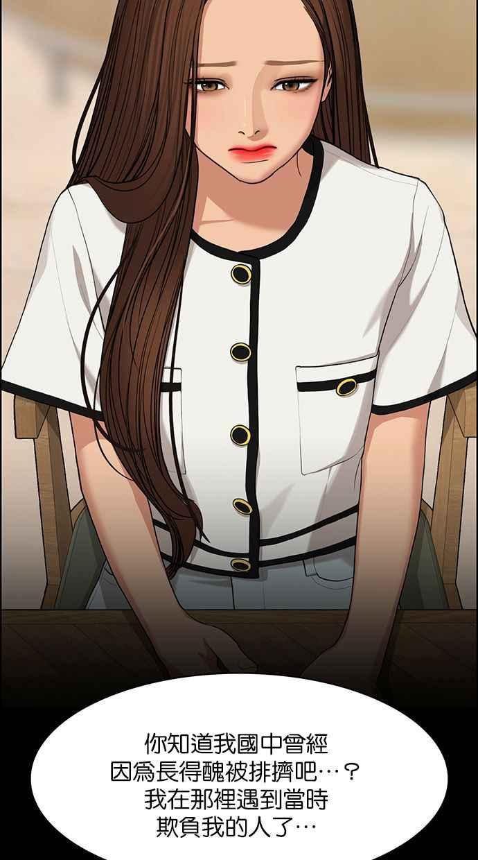 女神降临韩漫全集-第177话无删减无遮挡章节图片 