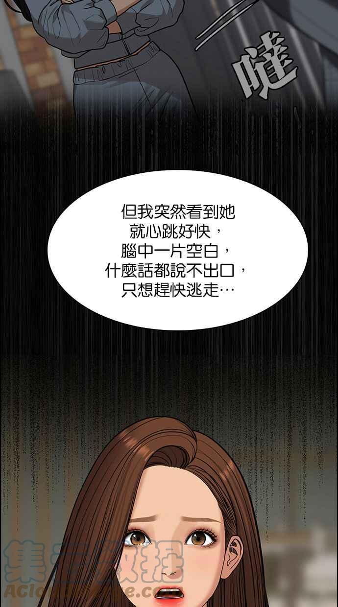 女神降临韩漫全集-第177话无删减无遮挡章节图片 