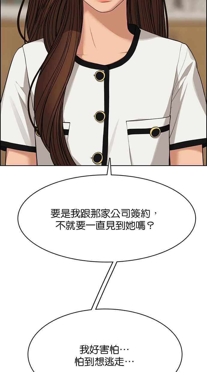 女神降临韩漫全集-第177话无删减无遮挡章节图片 