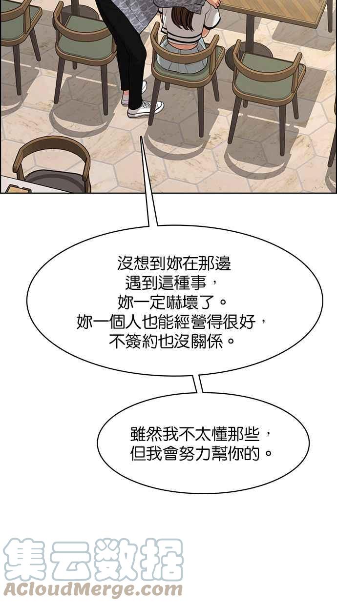 女神降临韩漫全集-第177话无删减无遮挡章节图片 