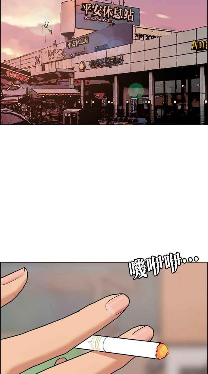 女神降临韩漫全集-第177话无删减无遮挡章节图片 