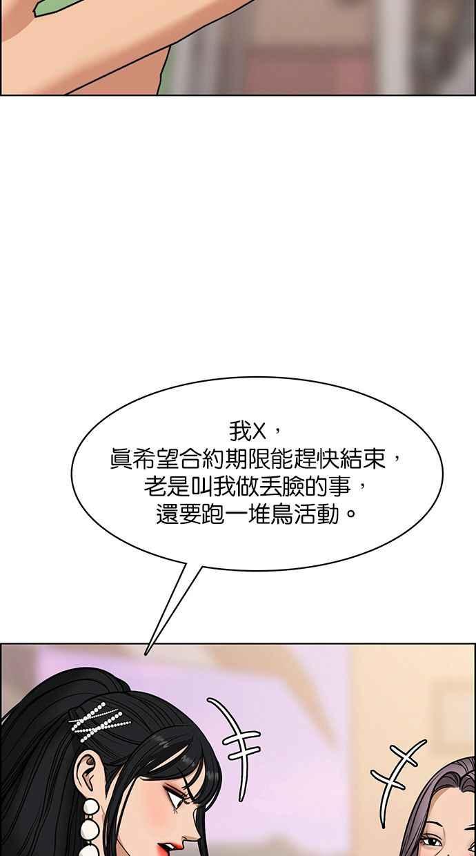女神降临韩漫全集-第177话无删减无遮挡章节图片 