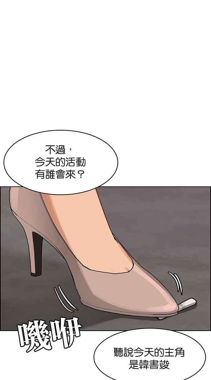 女神降临韩漫全集-第177话无删减无遮挡章节图片 