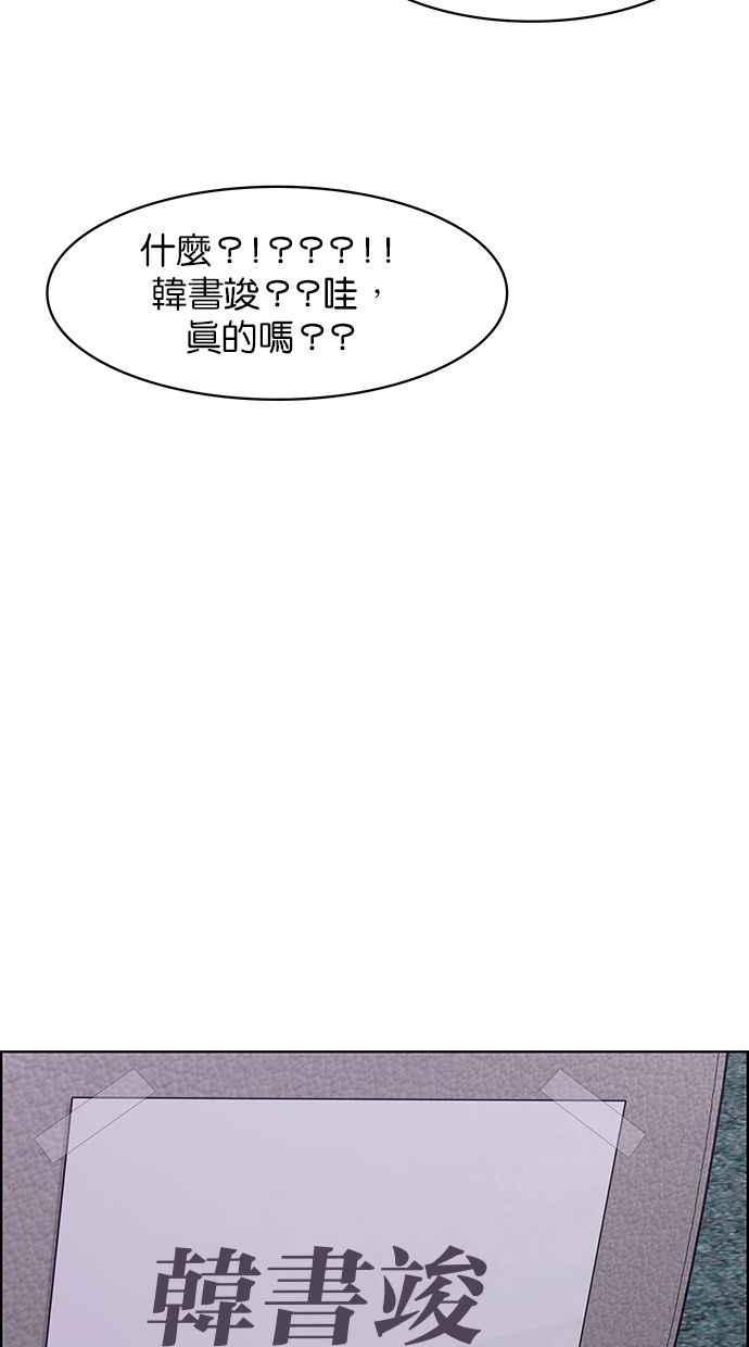 女神降临韩漫全集-第177话无删减无遮挡章节图片 