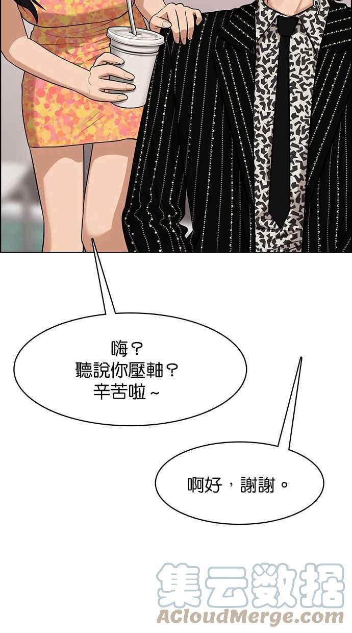 女神降临韩漫全集-第177话无删减无遮挡章节图片 