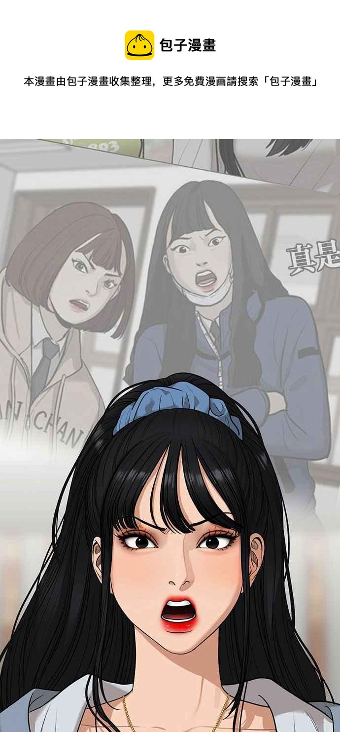 女神降临韩漫全集-第177话无删减无遮挡章节图片 