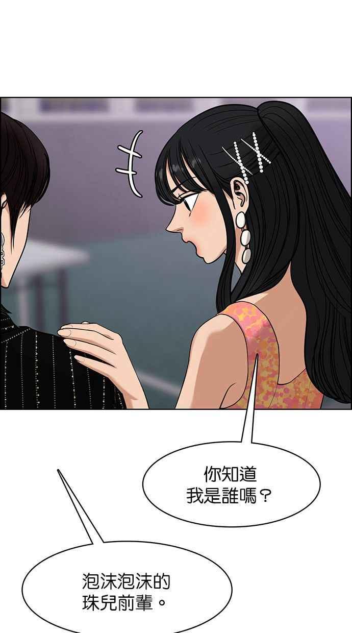 女神降临韩漫全集-第177话无删减无遮挡章节图片 
