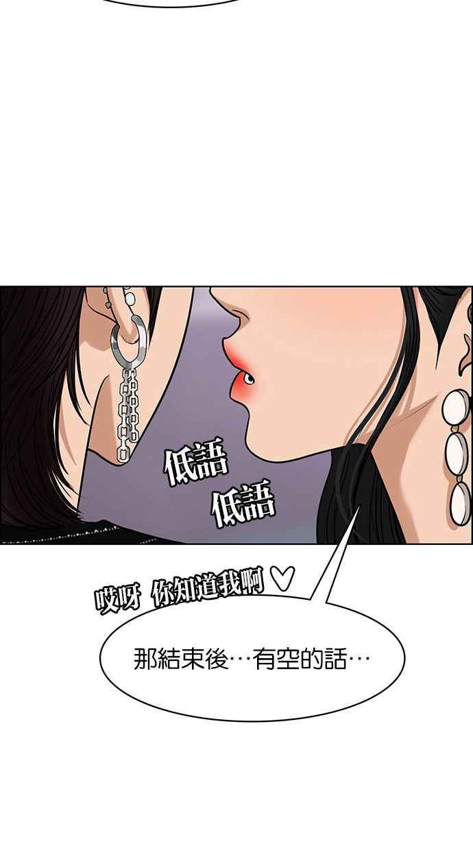 女神降临韩漫全集-第177话无删减无遮挡章节图片 