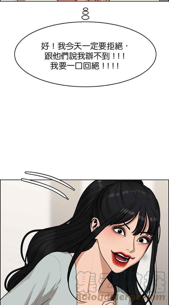 女神降临韩漫全集-第177话无删减无遮挡章节图片 