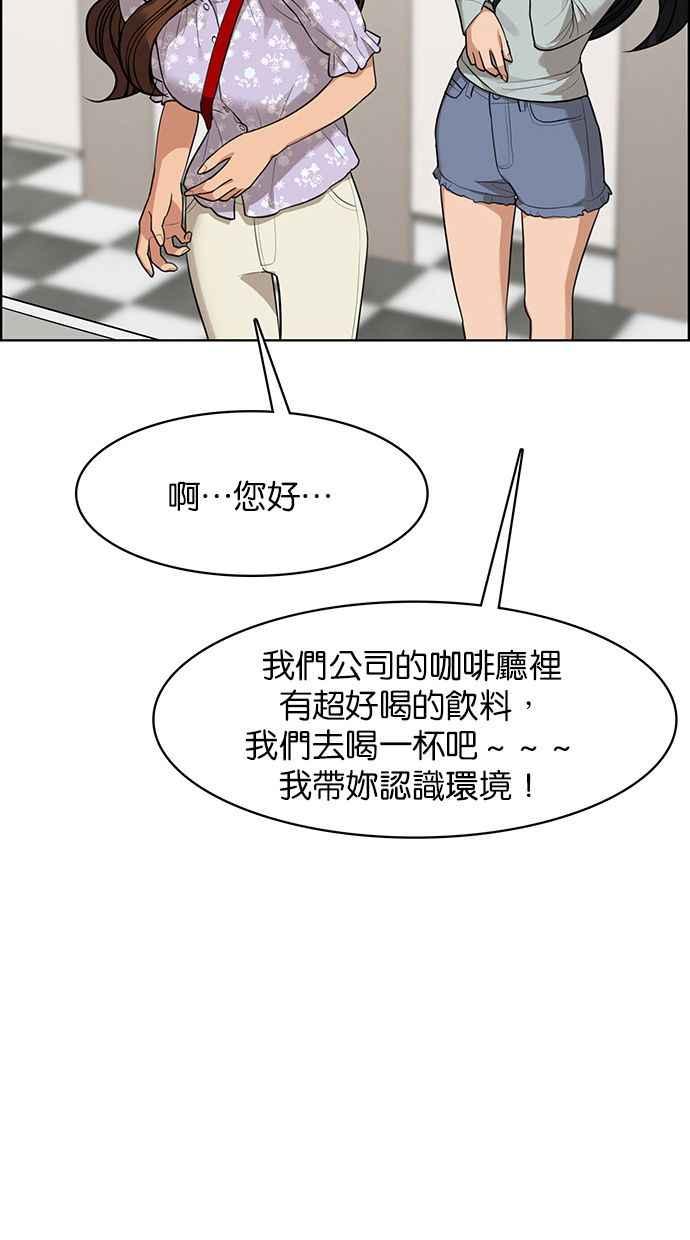 女神降临韩漫全集-第177话无删减无遮挡章节图片 