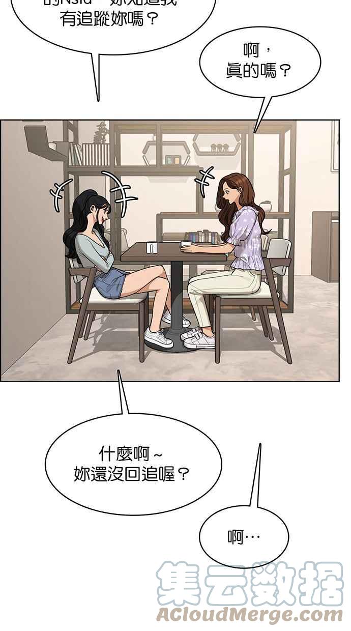 女神降临韩漫全集-第177话无删减无遮挡章节图片 