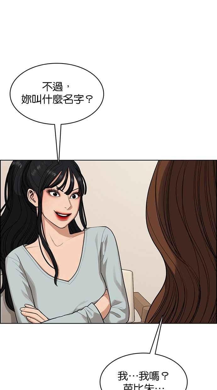 女神降临韩漫全集-第177话无删减无遮挡章节图片 