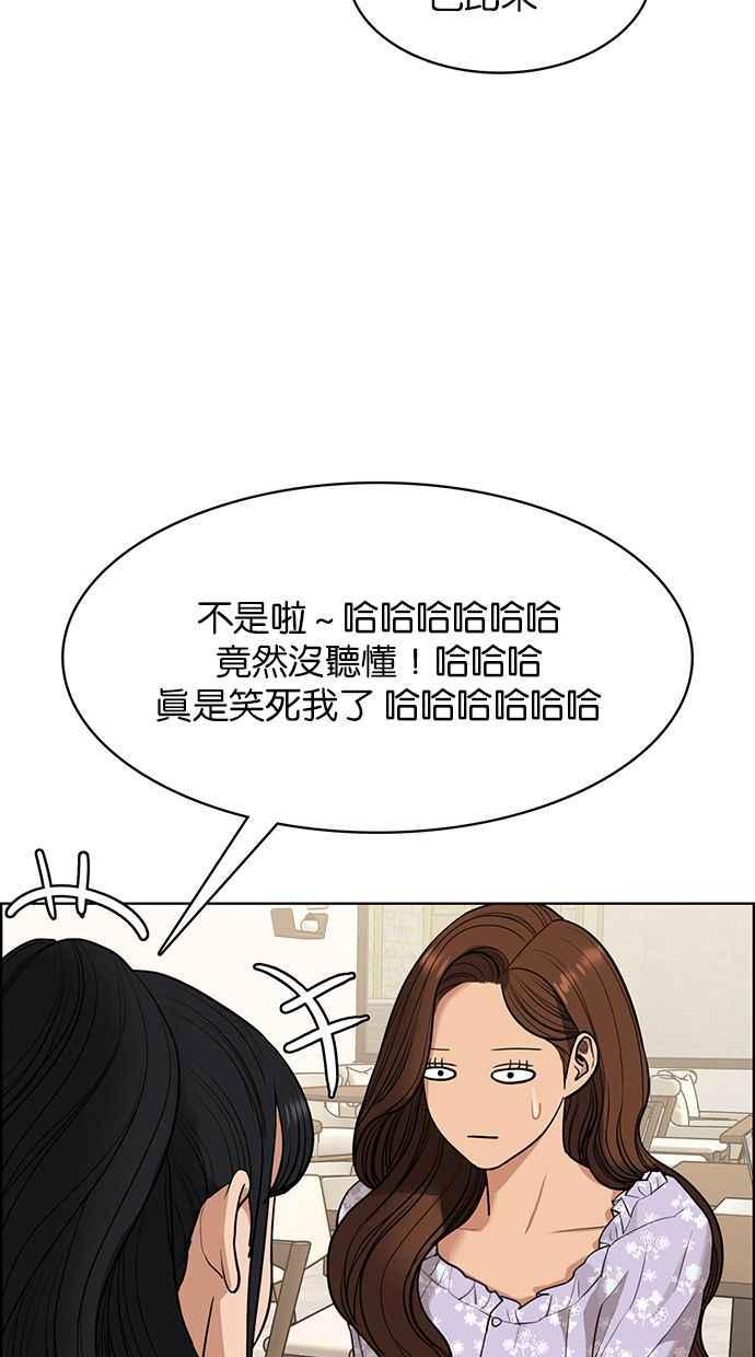 女神降临韩漫全集-第177话无删减无遮挡章节图片 