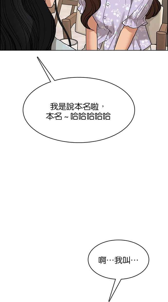 女神降临韩漫全集-第177话无删减无遮挡章节图片 