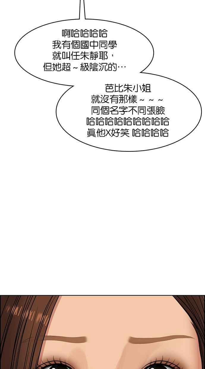 女神降临韩漫全集-第177话无删减无遮挡章节图片 