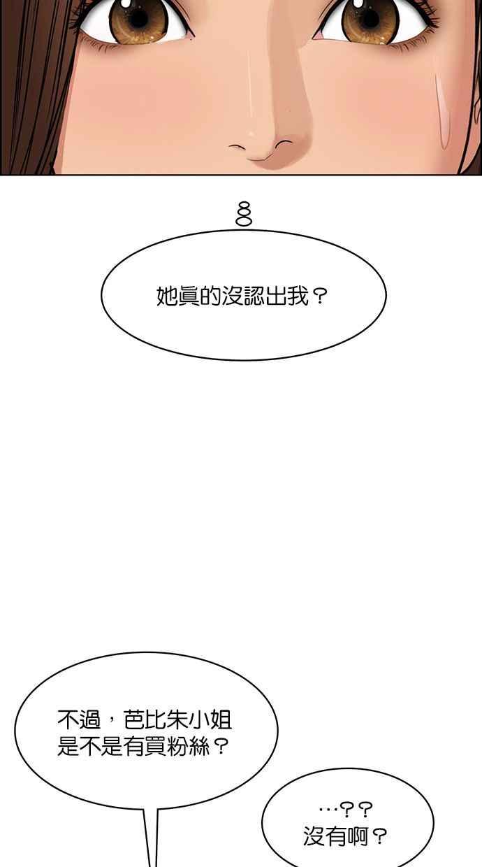 女神降临韩漫全集-第177话无删减无遮挡章节图片 