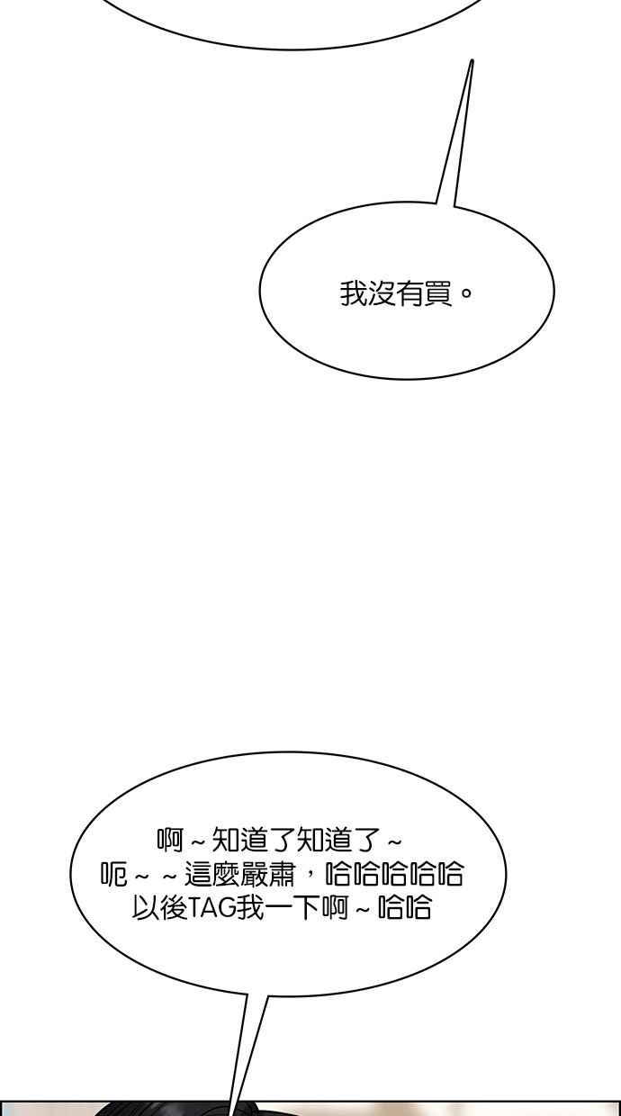 女神降临韩漫全集-第177话无删减无遮挡章节图片 