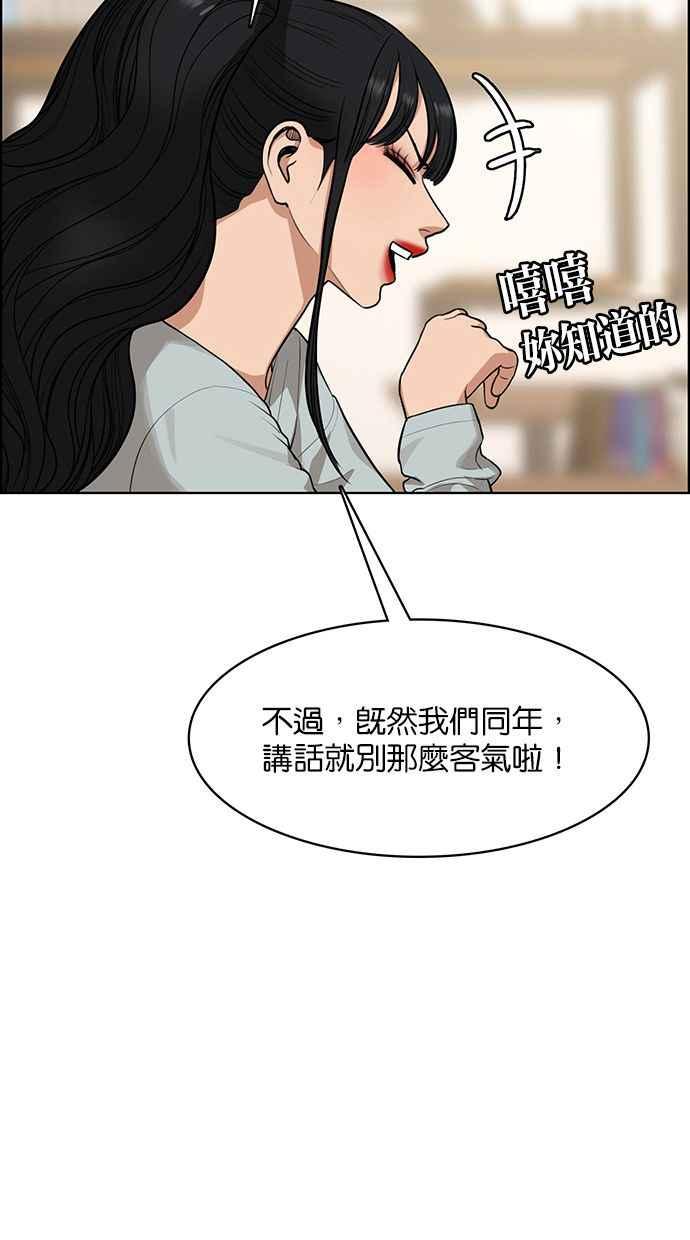 女神降临韩漫全集-第177话无删减无遮挡章节图片 