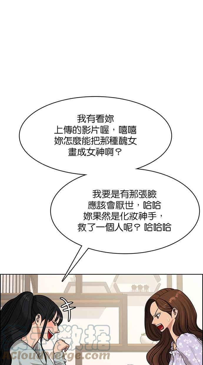 女神降临韩漫全集-第177话无删减无遮挡章节图片 