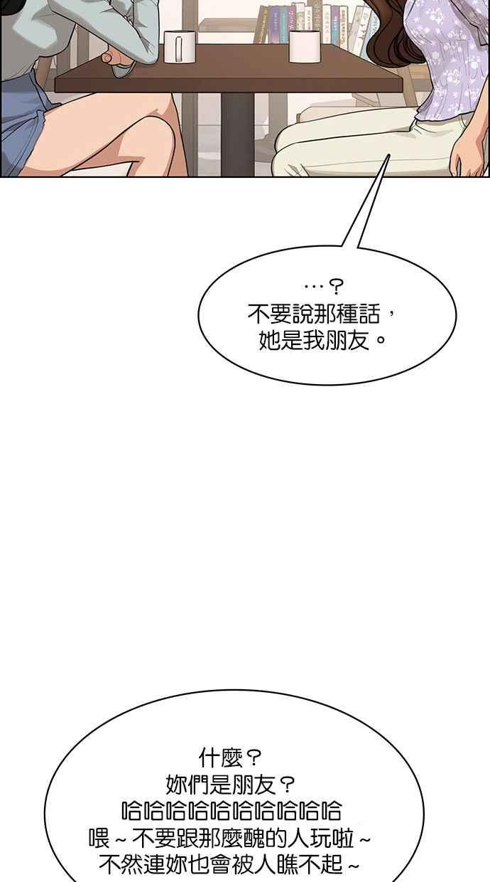 女神降临韩漫全集-第177话无删减无遮挡章节图片 