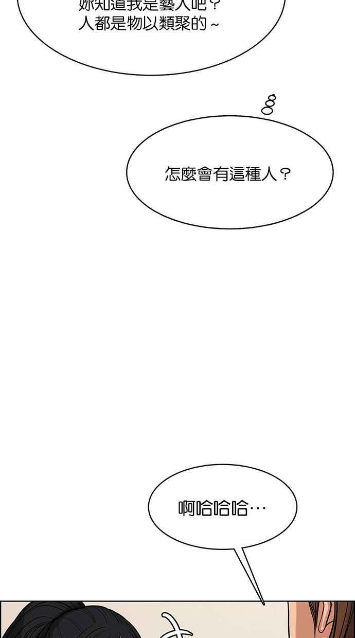 女神降临韩漫全集-第177话无删减无遮挡章节图片 