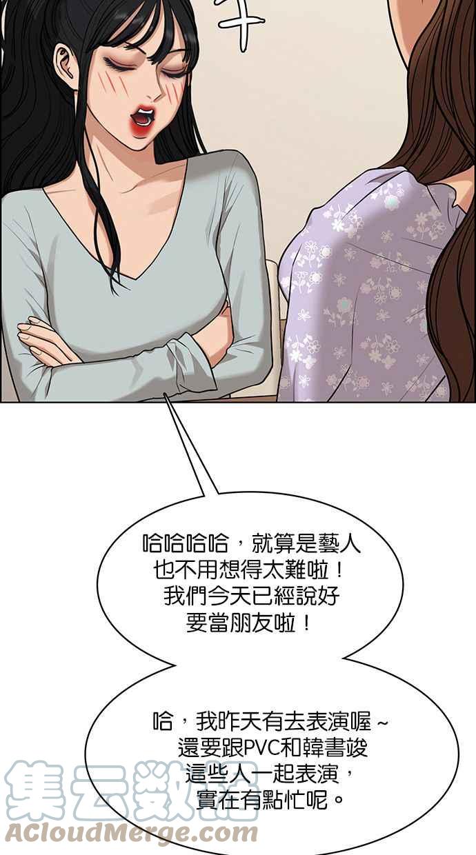 女神降临韩漫全集-第177话无删减无遮挡章节图片 