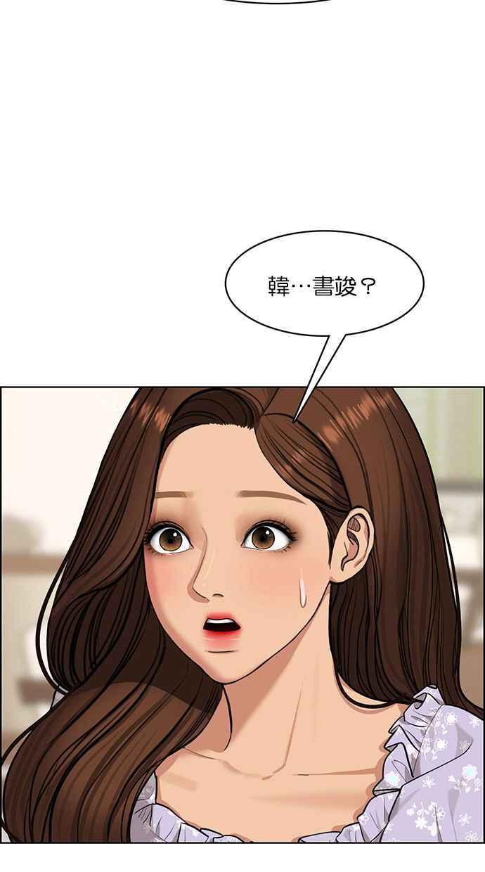 女神降临韩漫全集-第177话无删减无遮挡章节图片 
