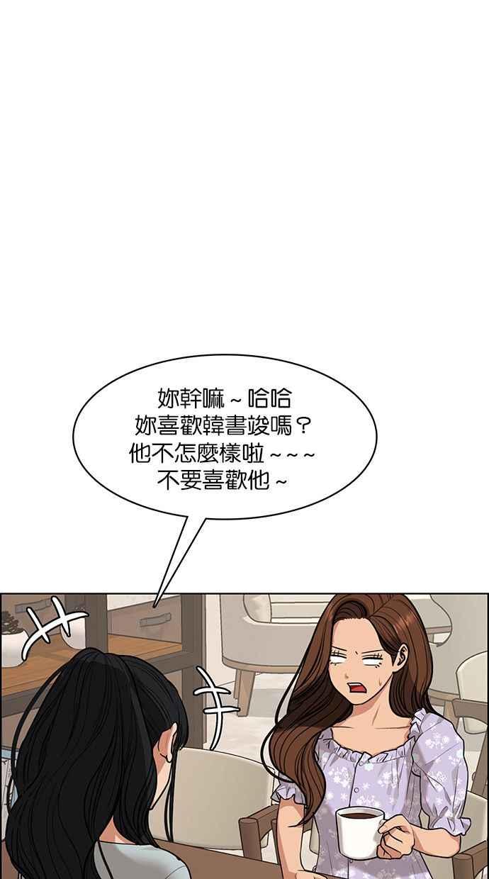 女神降临韩漫全集-第177话无删减无遮挡章节图片 