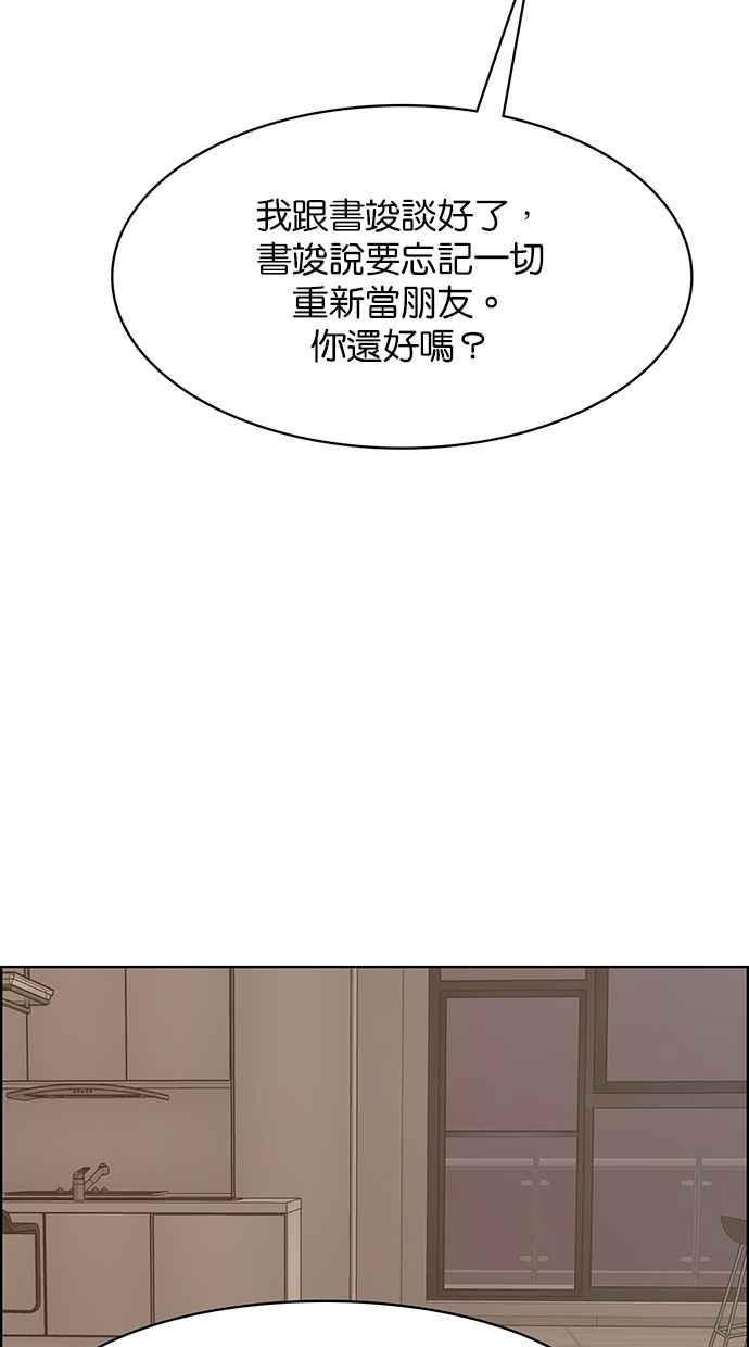 女神降临韩漫全集-第179话无删减无遮挡章节图片 