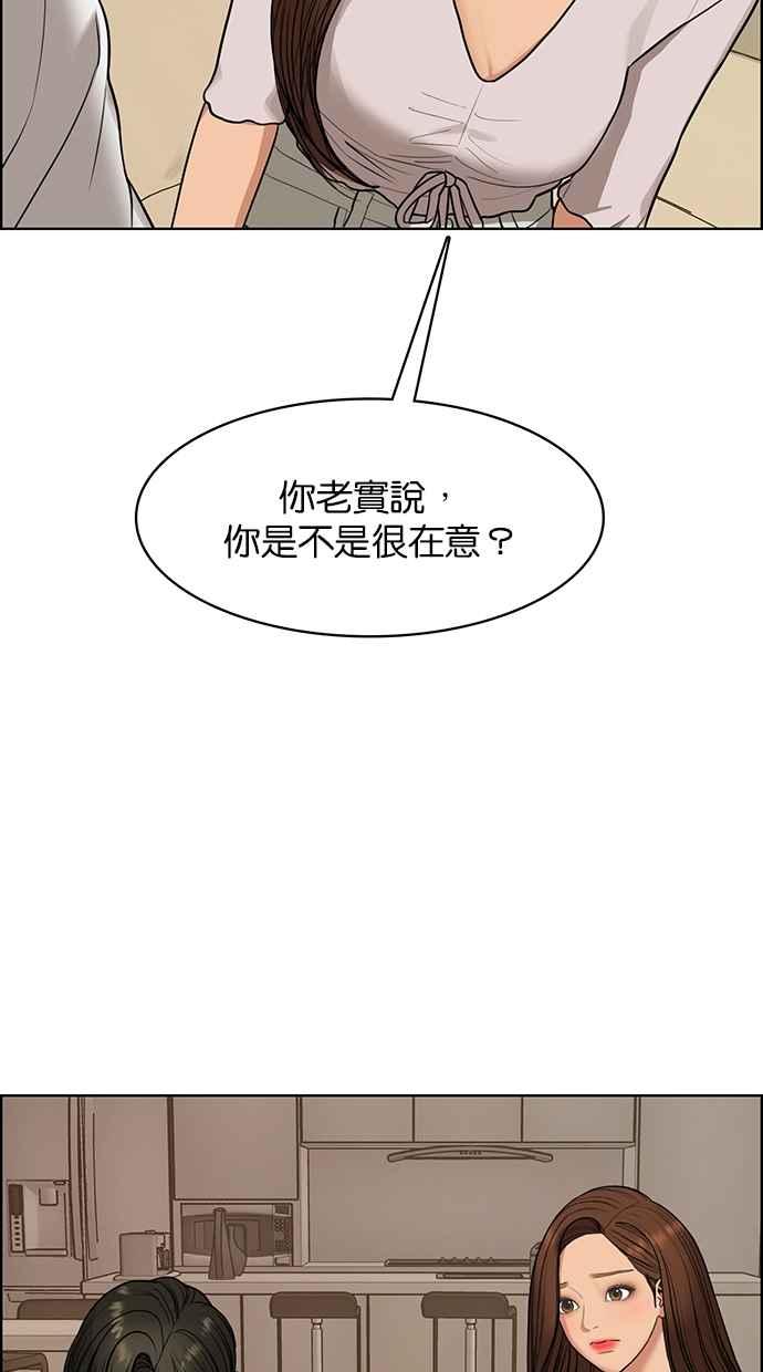 女神降临韩漫全集-第179话无删减无遮挡章节图片 