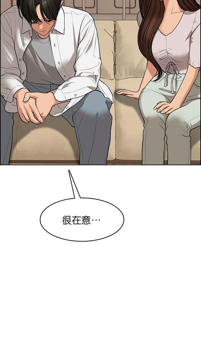 女神降临韩漫全集-第179话无删减无遮挡章节图片 