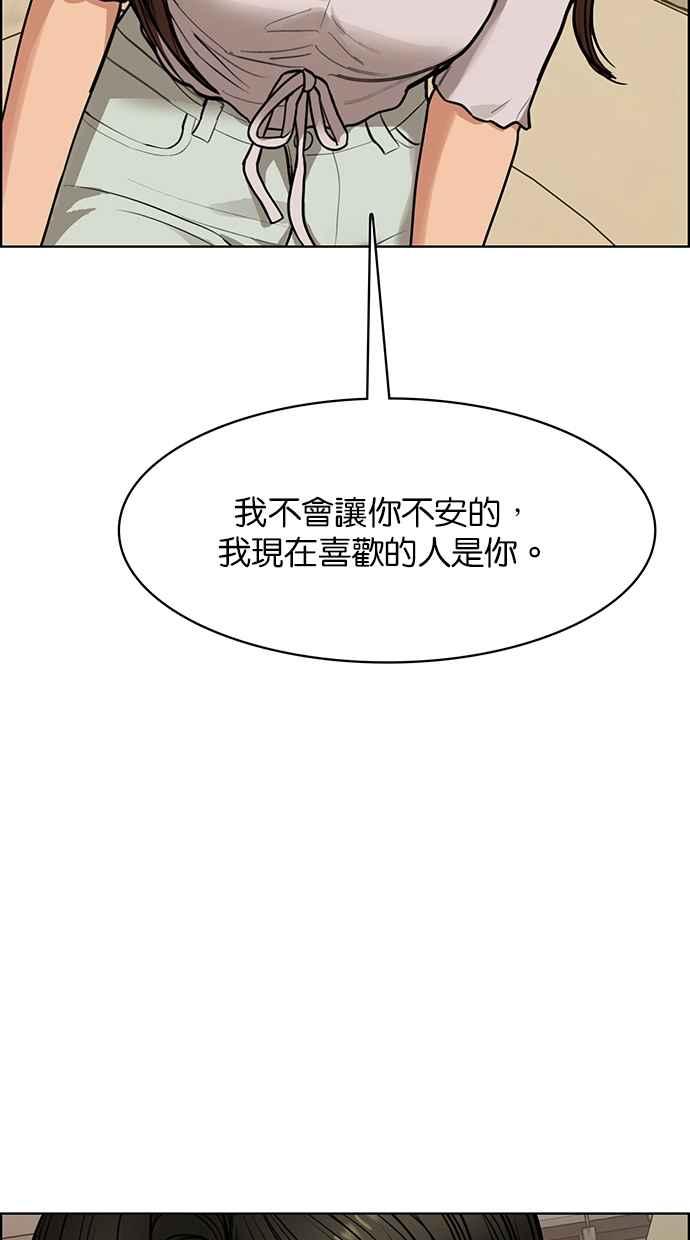女神降临韩漫全集-第179话无删减无遮挡章节图片 