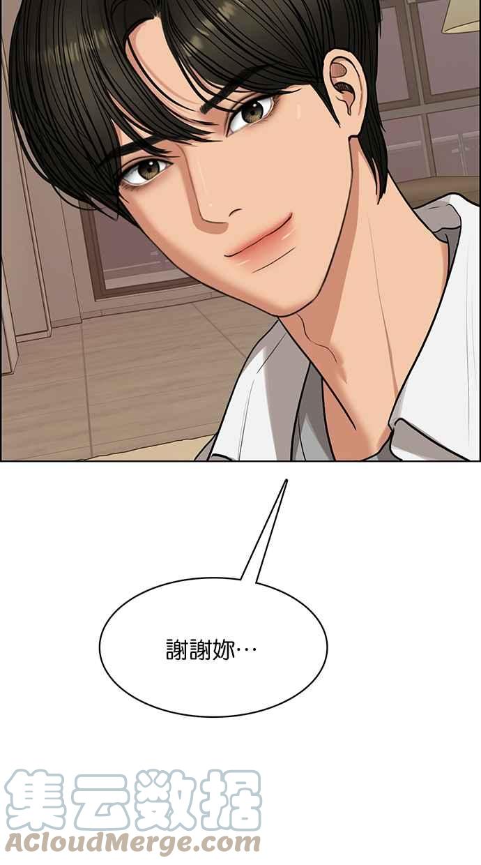 女神降临韩漫全集-第179话无删减无遮挡章节图片 
