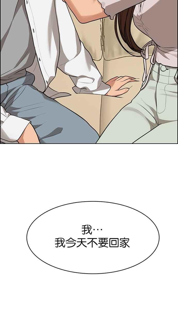 女神降临韩漫全集-第179话无删减无遮挡章节图片 