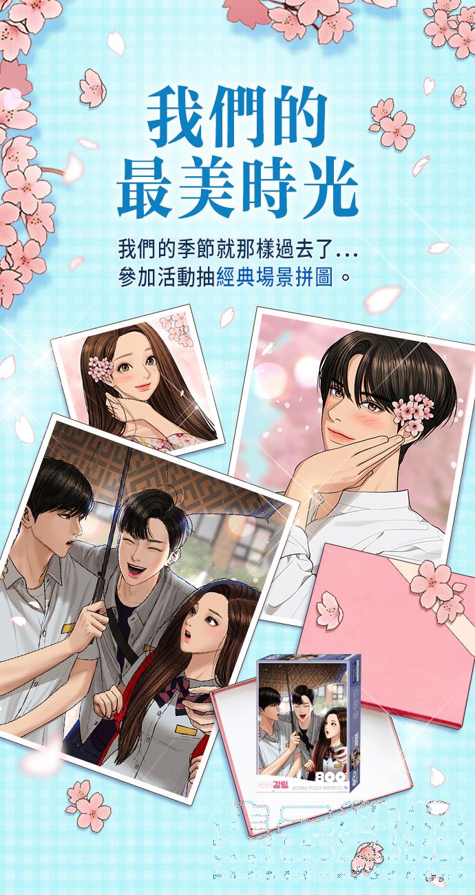 女神降临韩漫全集-第179话无删减无遮挡章节图片 