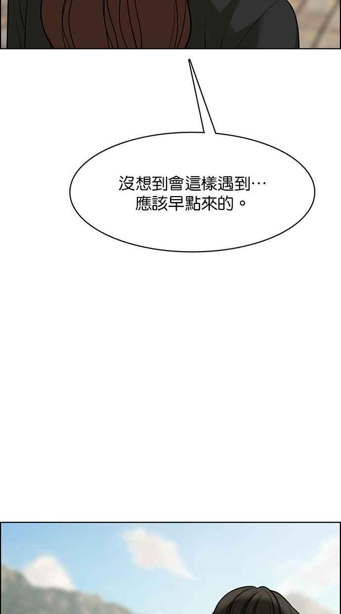 女神降临韩漫全集-第179话无删减无遮挡章节图片 
