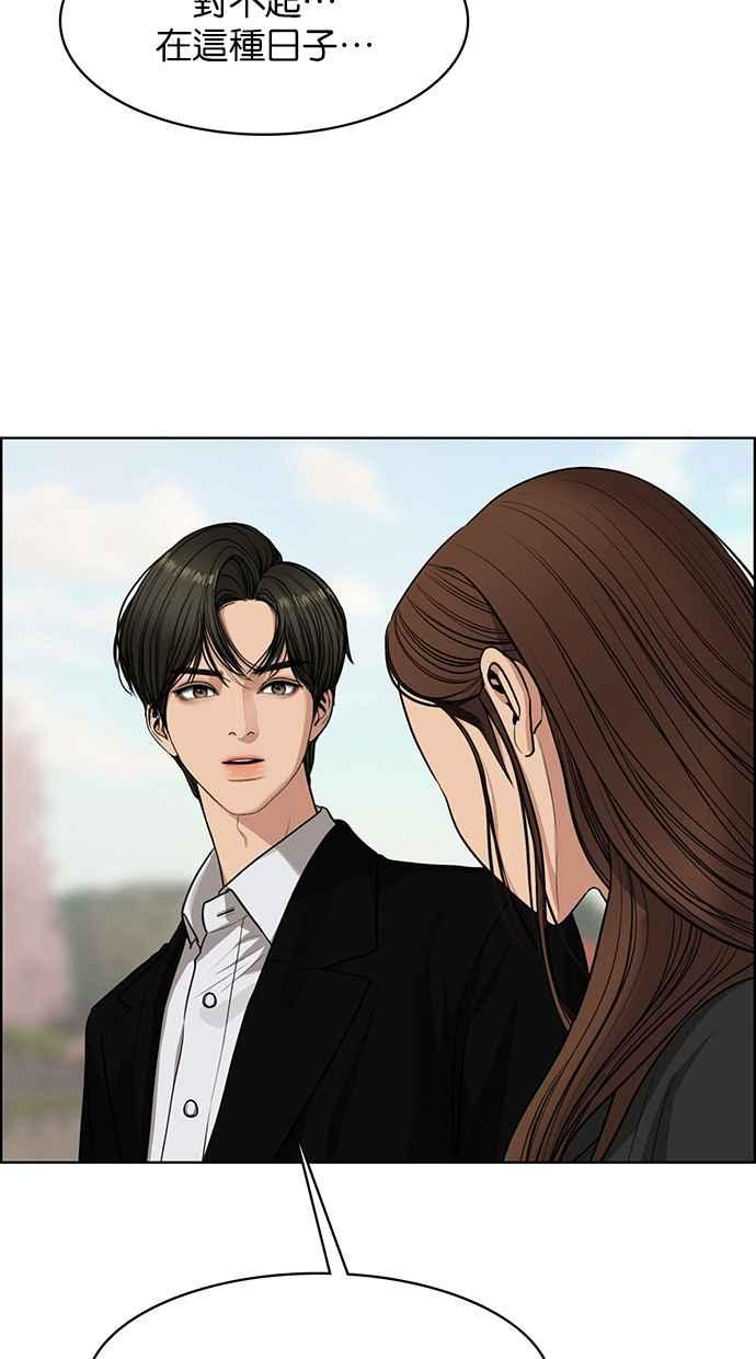 女神降临韩漫全集-第179话无删减无遮挡章节图片 