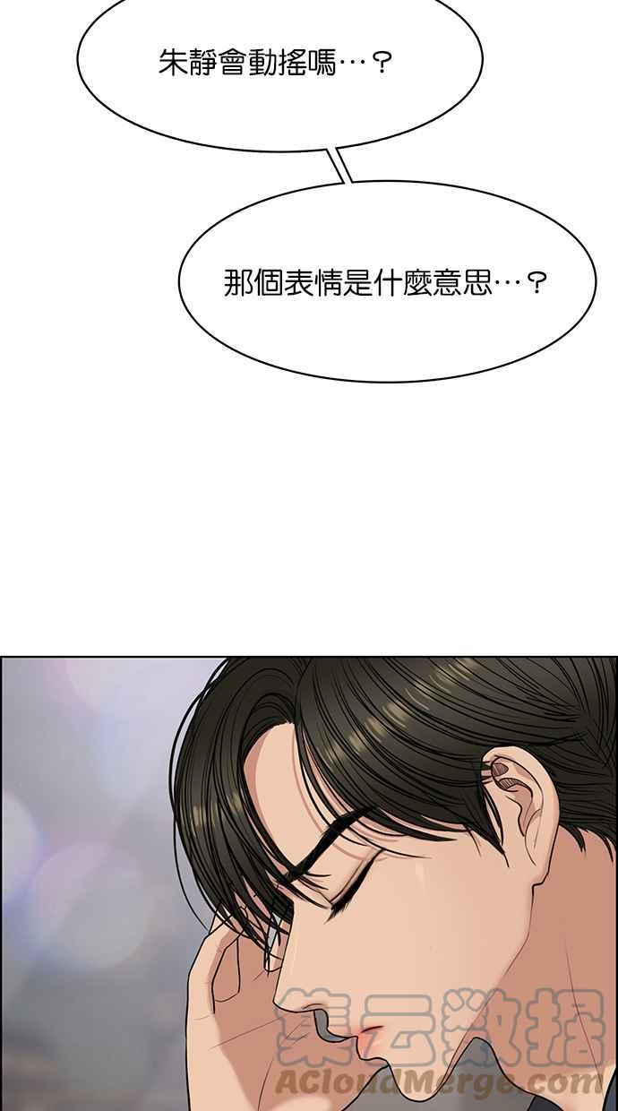 女神降临韩漫全集-第179话无删减无遮挡章节图片 