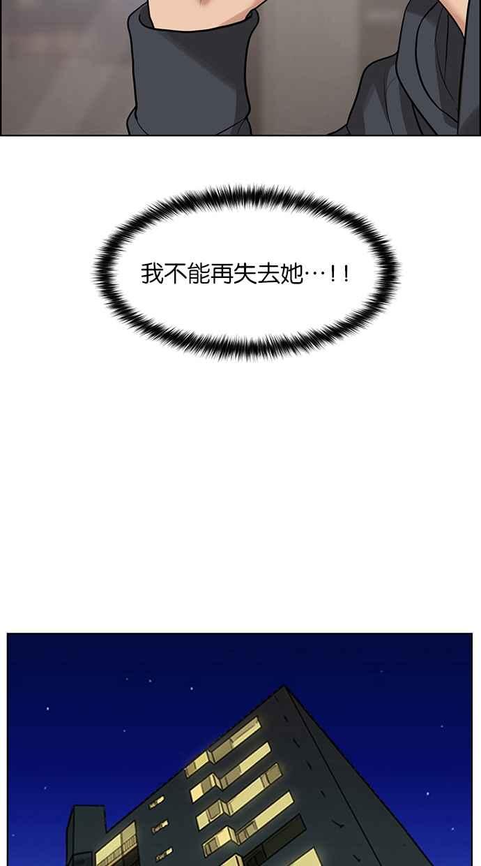 女神降临韩漫全集-第179话无删减无遮挡章节图片 