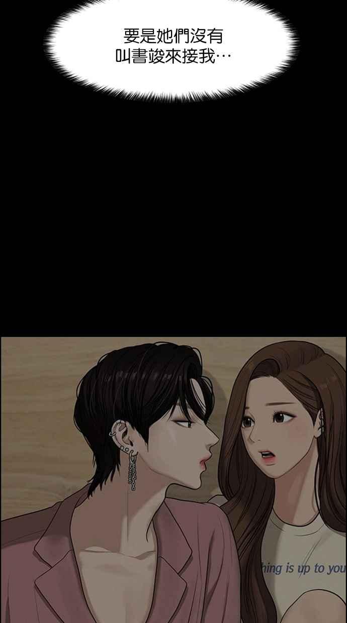 女神降临韩漫全集-第179话无删减无遮挡章节图片 