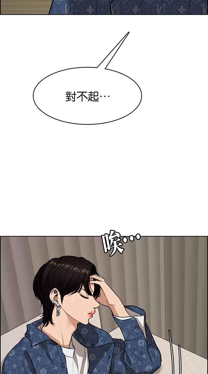 女神降临韩漫全集-第179话无删减无遮挡章节图片 