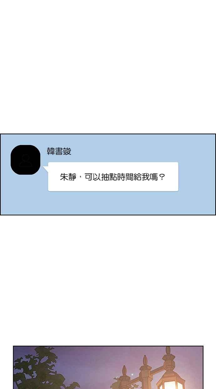 女神降临韩漫全集-第179话无删减无遮挡章节图片 