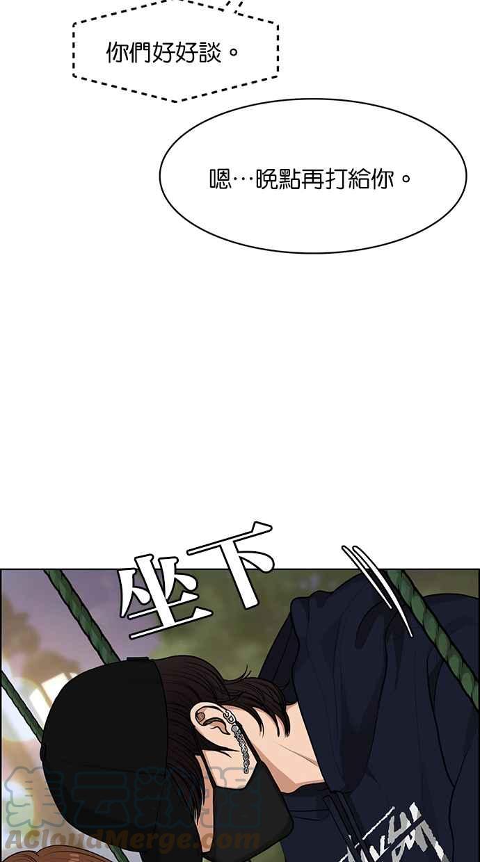 女神降临韩漫全集-第179话无删减无遮挡章节图片 