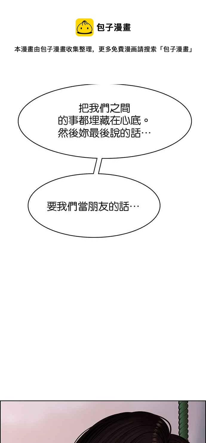女神降临韩漫全集-第179话无删减无遮挡章节图片 