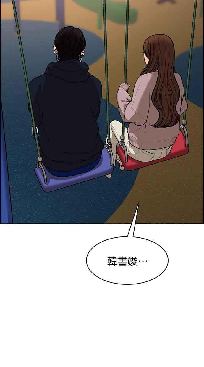 女神降临韩漫全集-第179话无删减无遮挡章节图片 