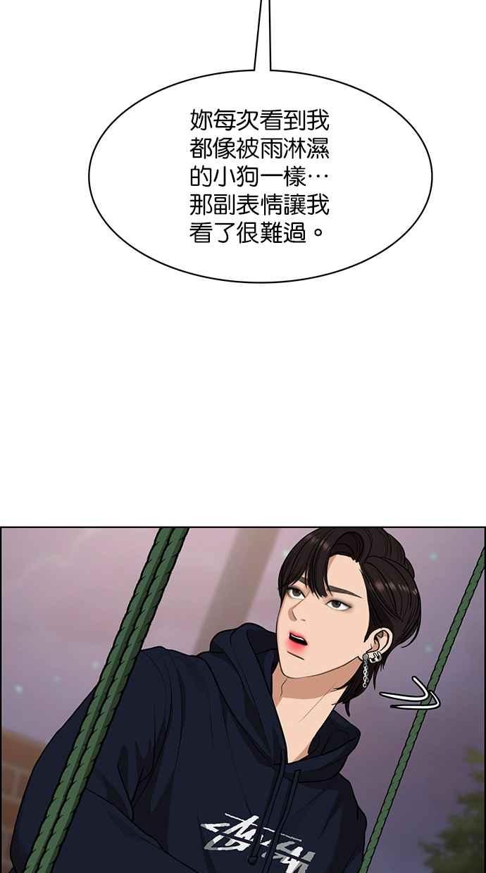 女神降临韩漫全集-第179话无删减无遮挡章节图片 