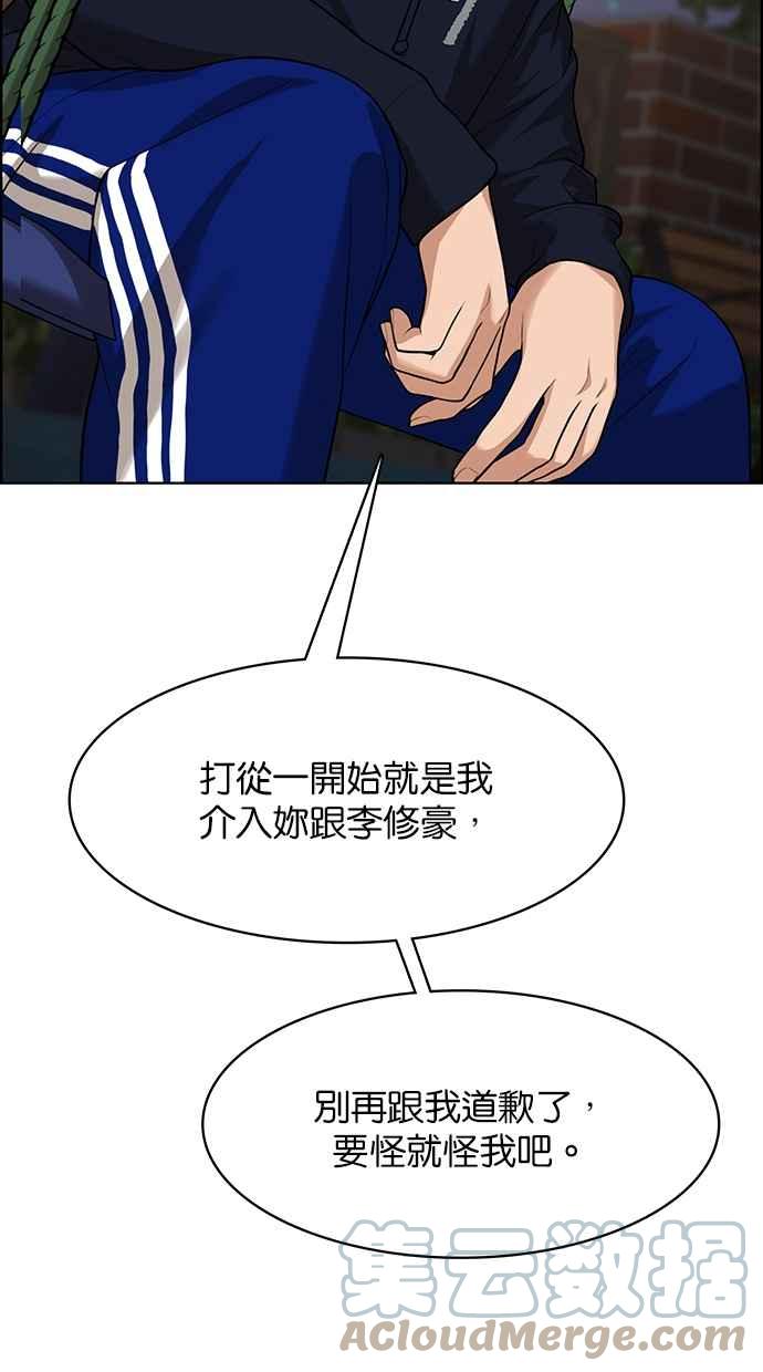 女神降临韩漫全集-第179话无删减无遮挡章节图片 