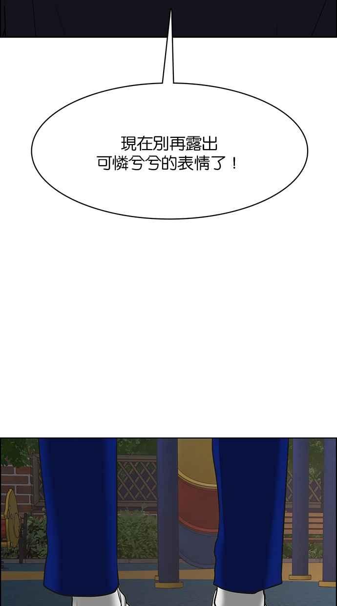 女神降临韩漫全集-第179话无删减无遮挡章节图片 