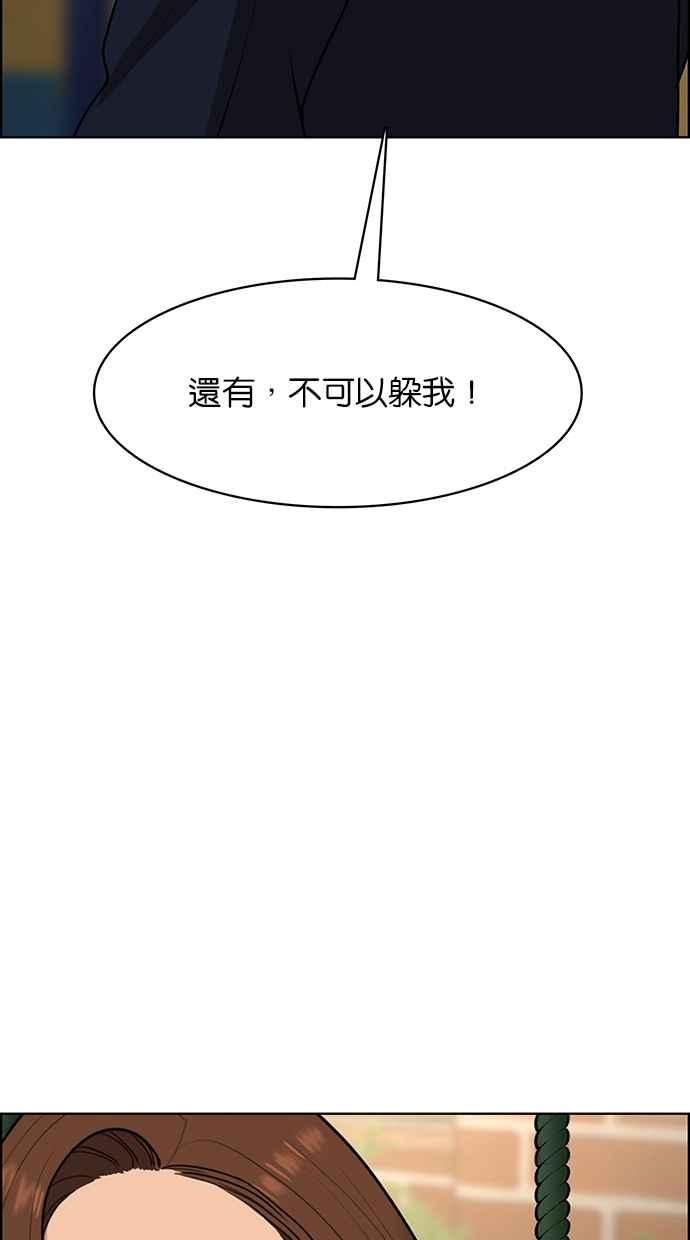 女神降临韩漫全集-第179话无删减无遮挡章节图片 